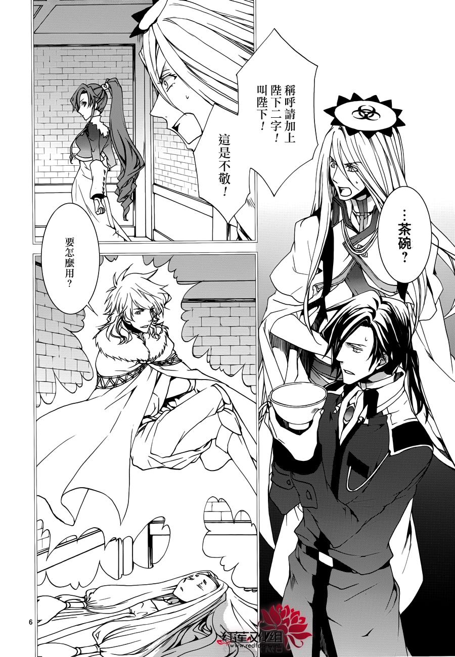 《今日开始当魔王》第107话 第7页