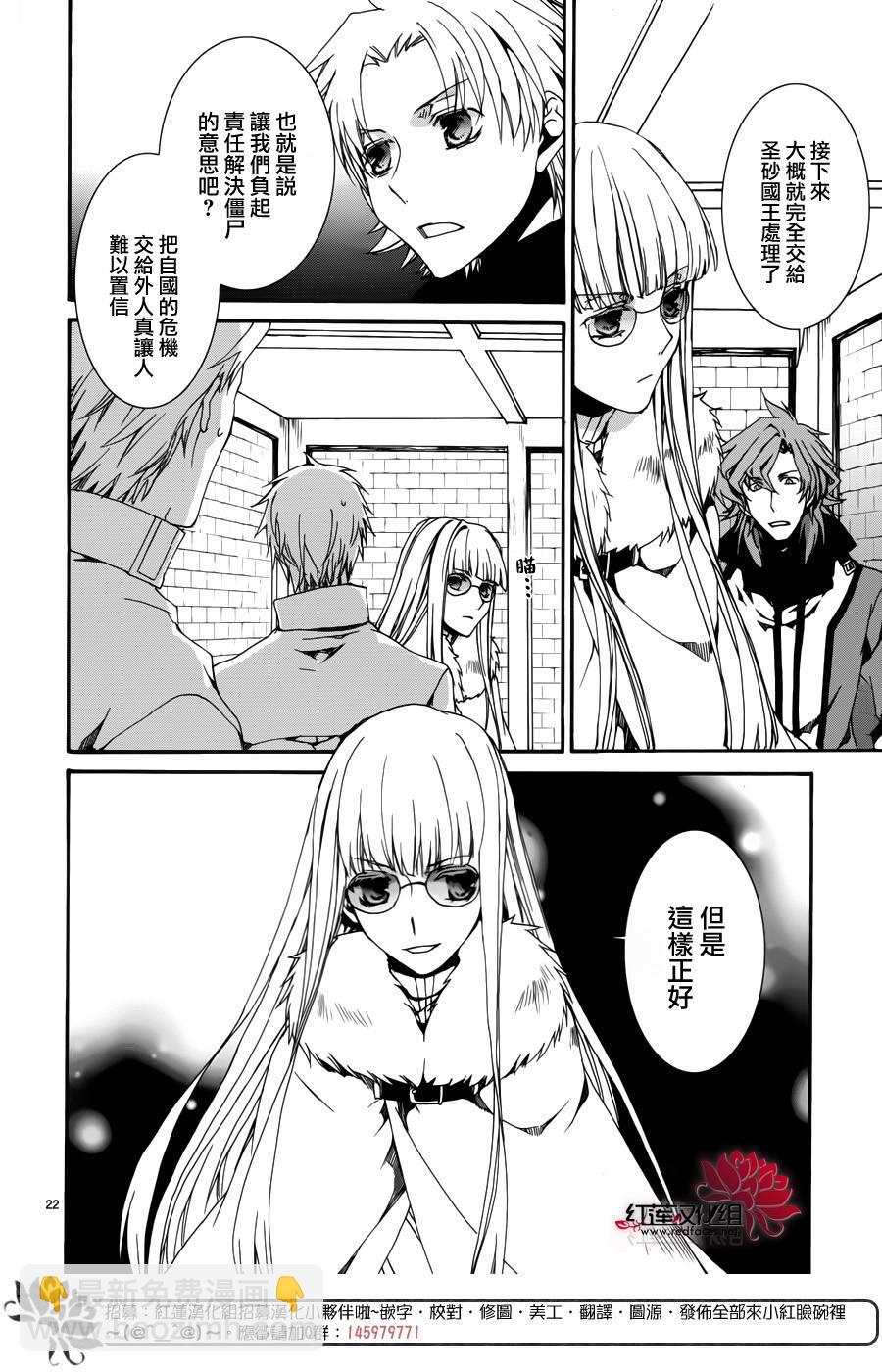 《今日开始当魔王》第109话 第22页