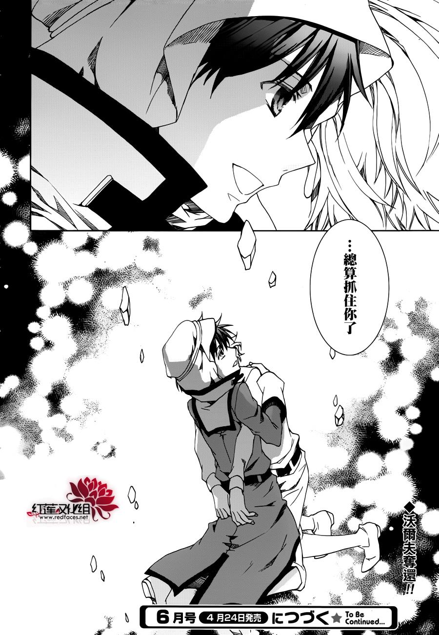 《今日开始当魔王》第108话 第16页