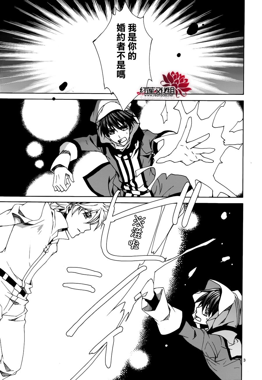 《今日开始当魔王》第108话 第3页