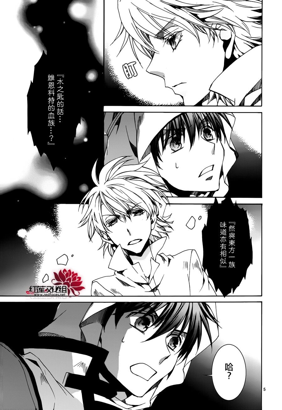 《今日开始当魔王》第108话 第5页