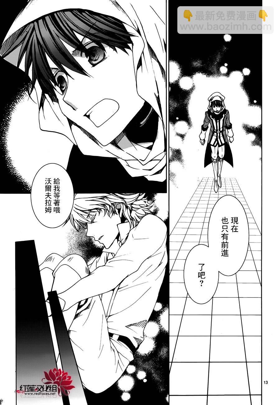 《今日开始当魔王》第106话 第14页