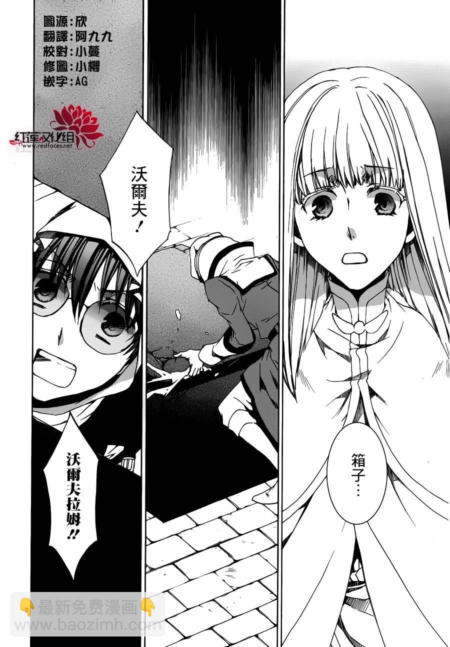 《今日开始当魔王》第106话 第3页