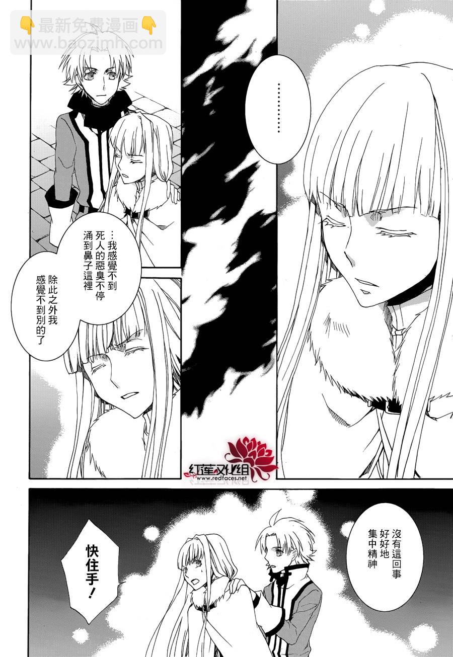 《今日开始当魔王》第111话 第13页