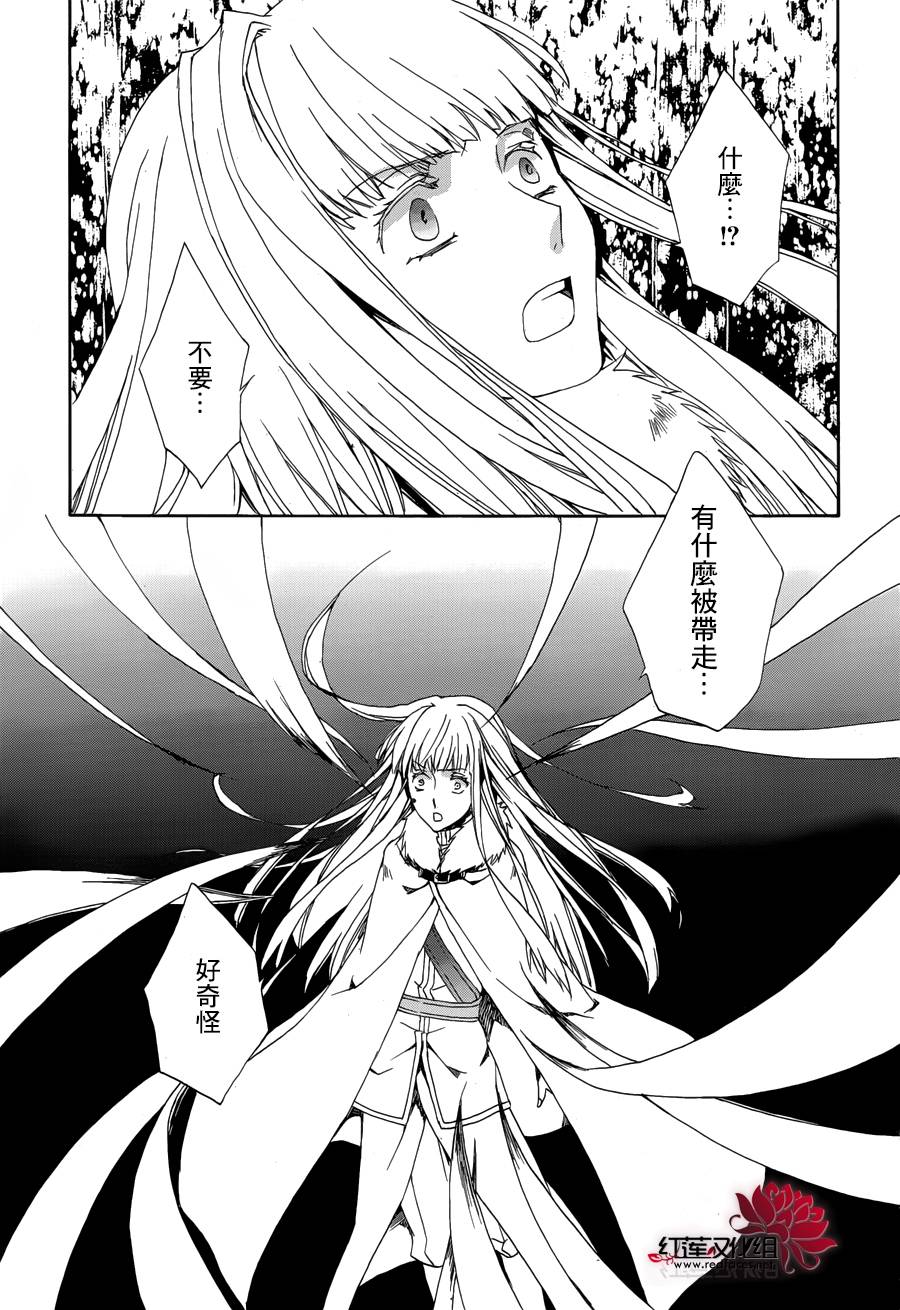 《今日开始当魔王》第111话 第22页
