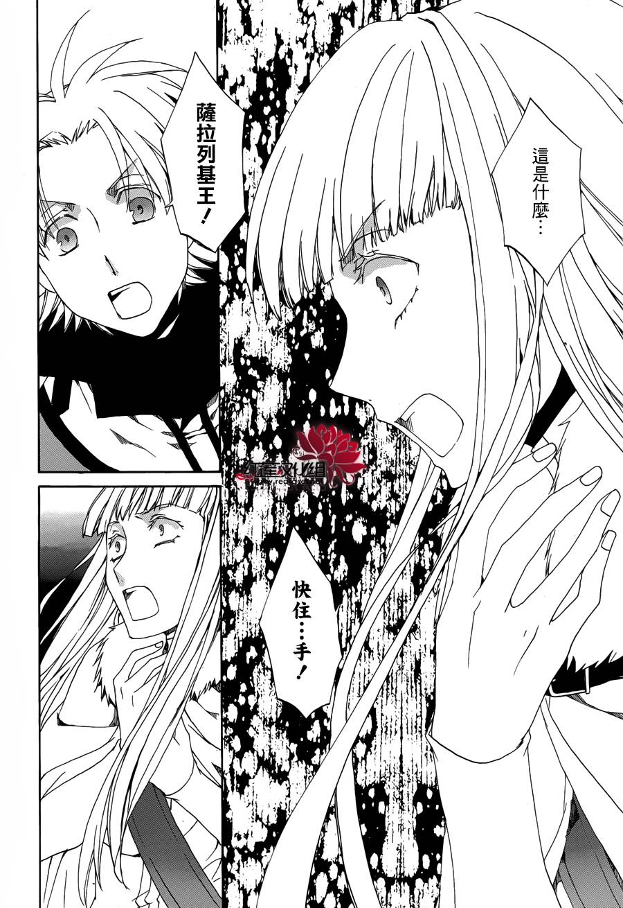《今日开始当魔王》第111话 第23页