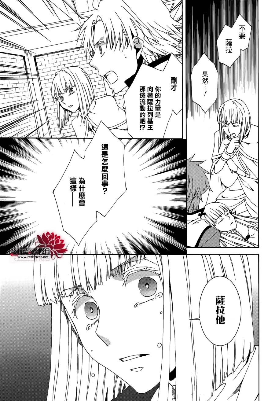 《今日开始当魔王》第111话 第26页