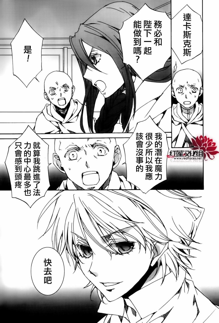 《今日开始当魔王》第113话 第11页