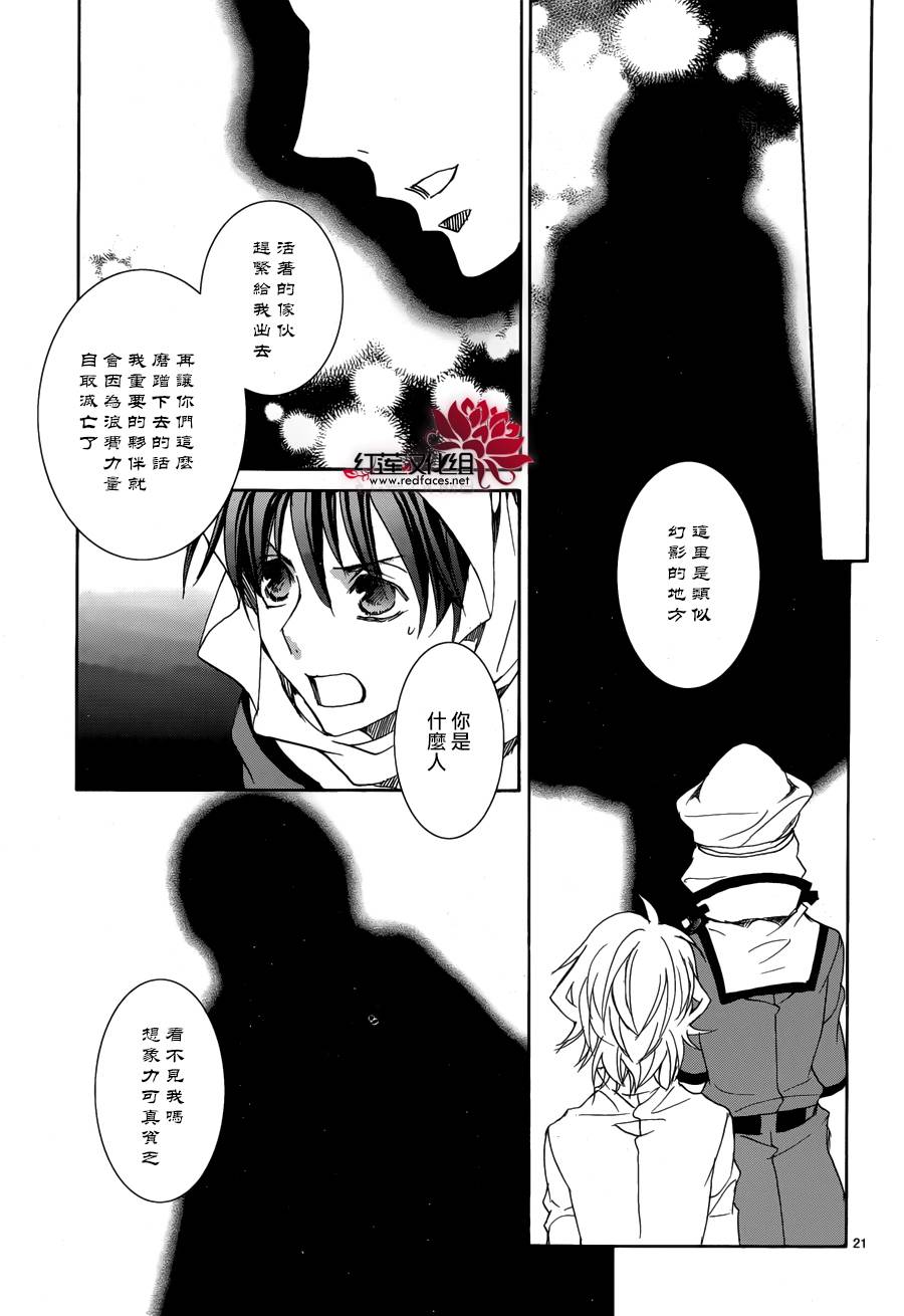 《今日开始当魔王》第112话 第22页
