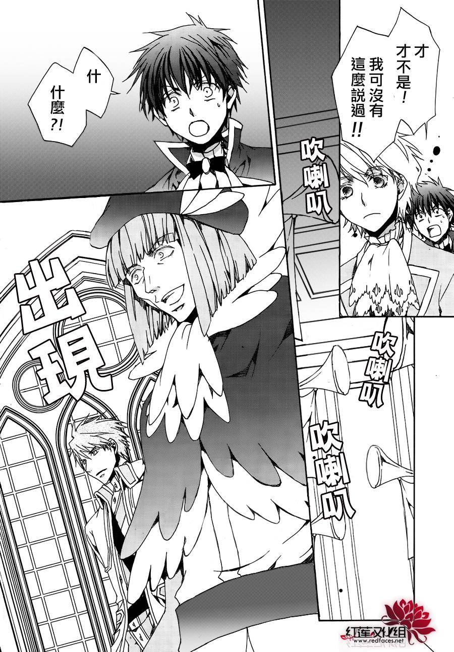 《今日开始当魔王》第116话 第25页