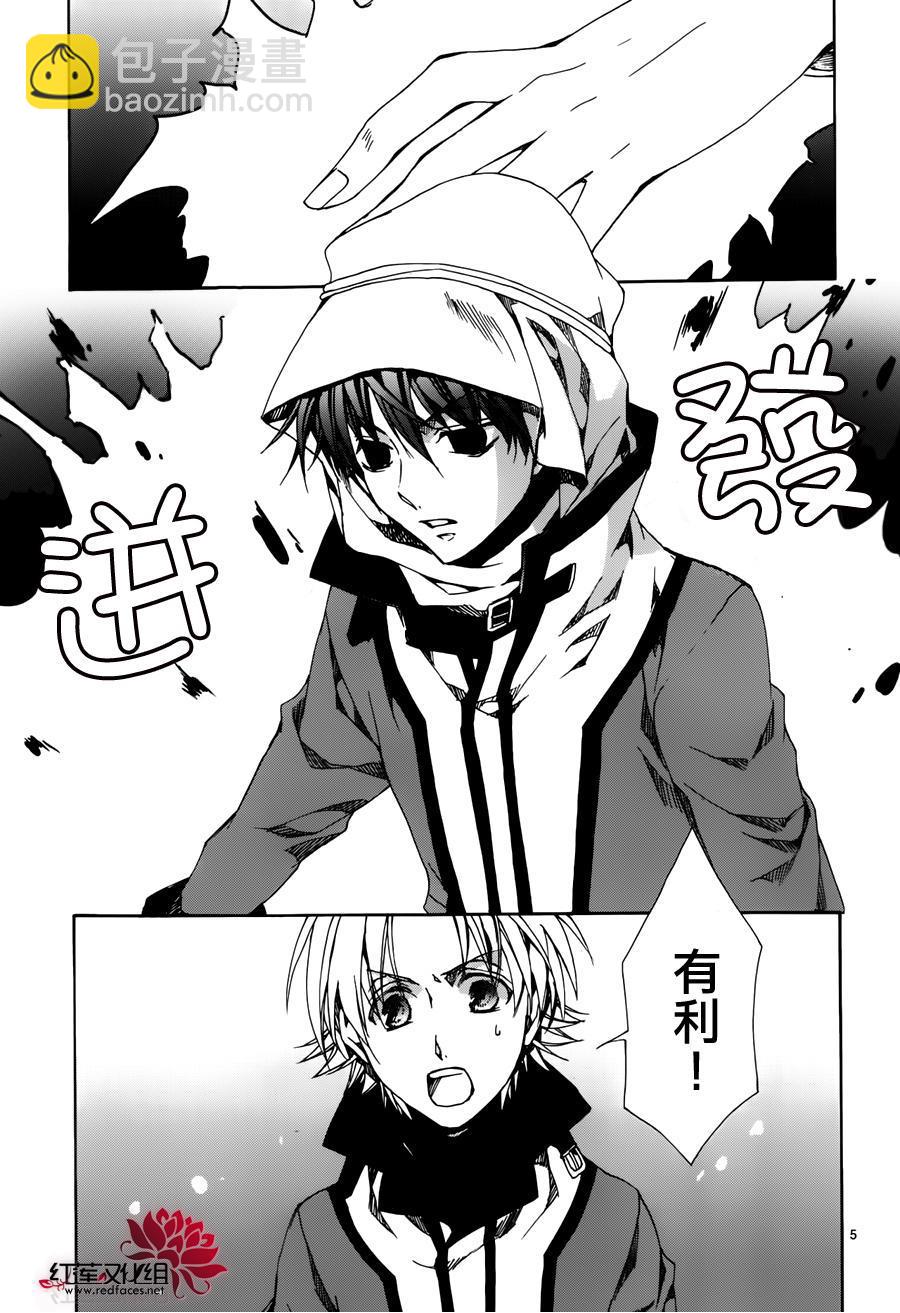 《今日开始当魔王》第114话 第5页
