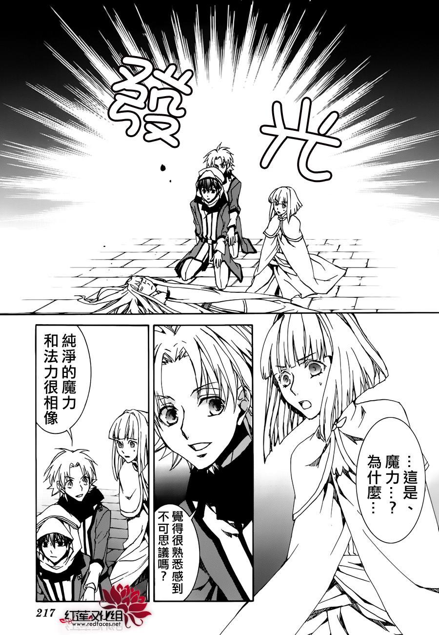 《今日开始当魔王》第114话 第9页