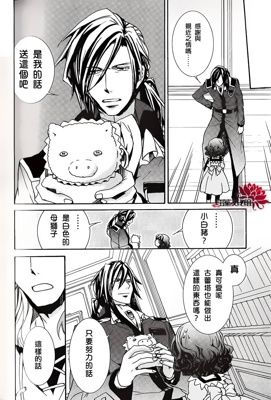 《今日开始当魔王》番外-17卷附录 第10页