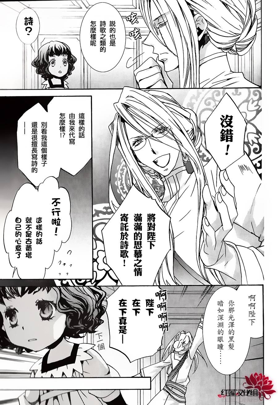 《今日开始当魔王》番外-17卷附录 第1页