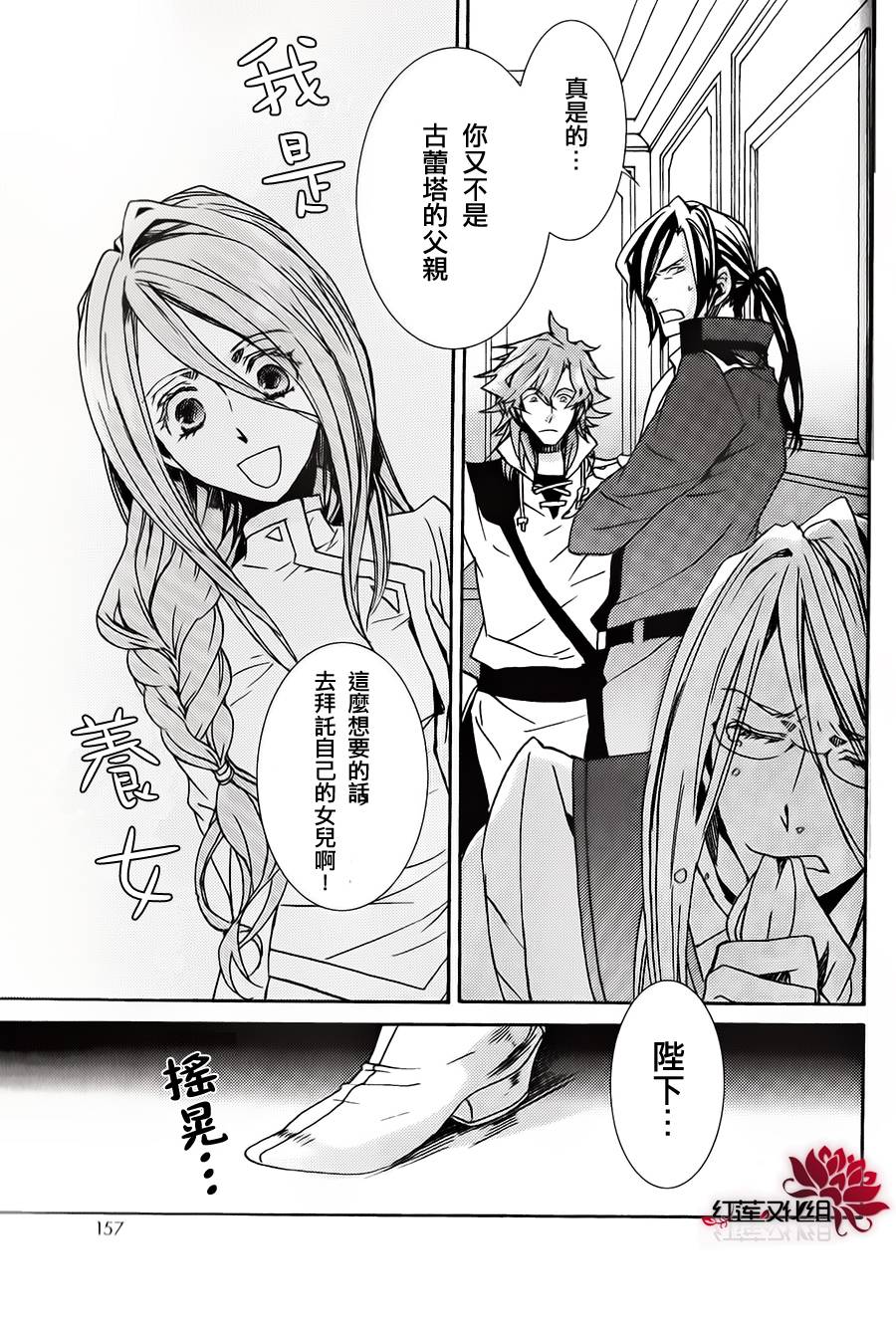 《今日开始当魔王》番外-17卷附录 第3页