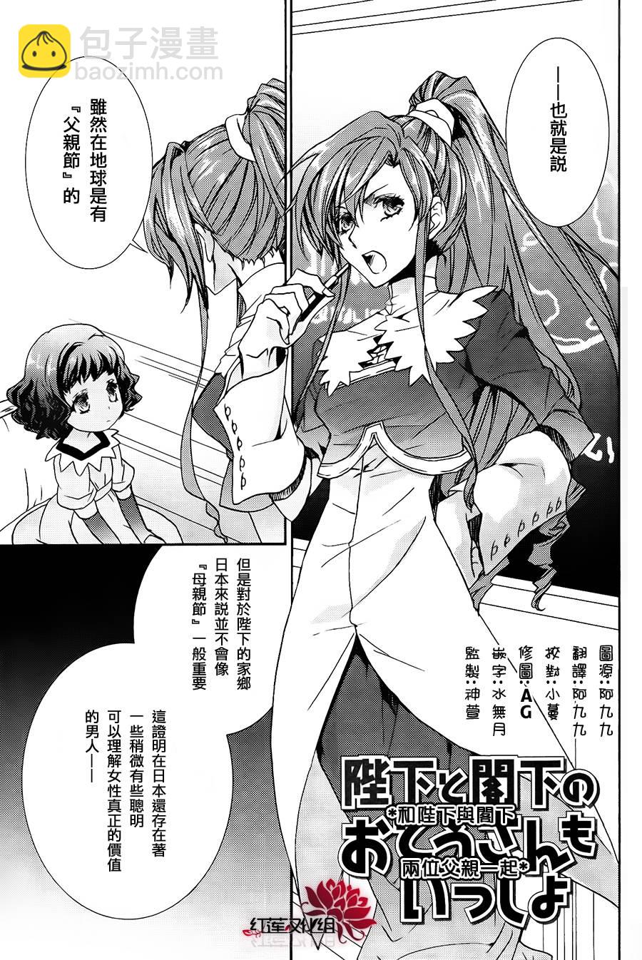 《今日开始当魔王》番外-17卷附录 第6页