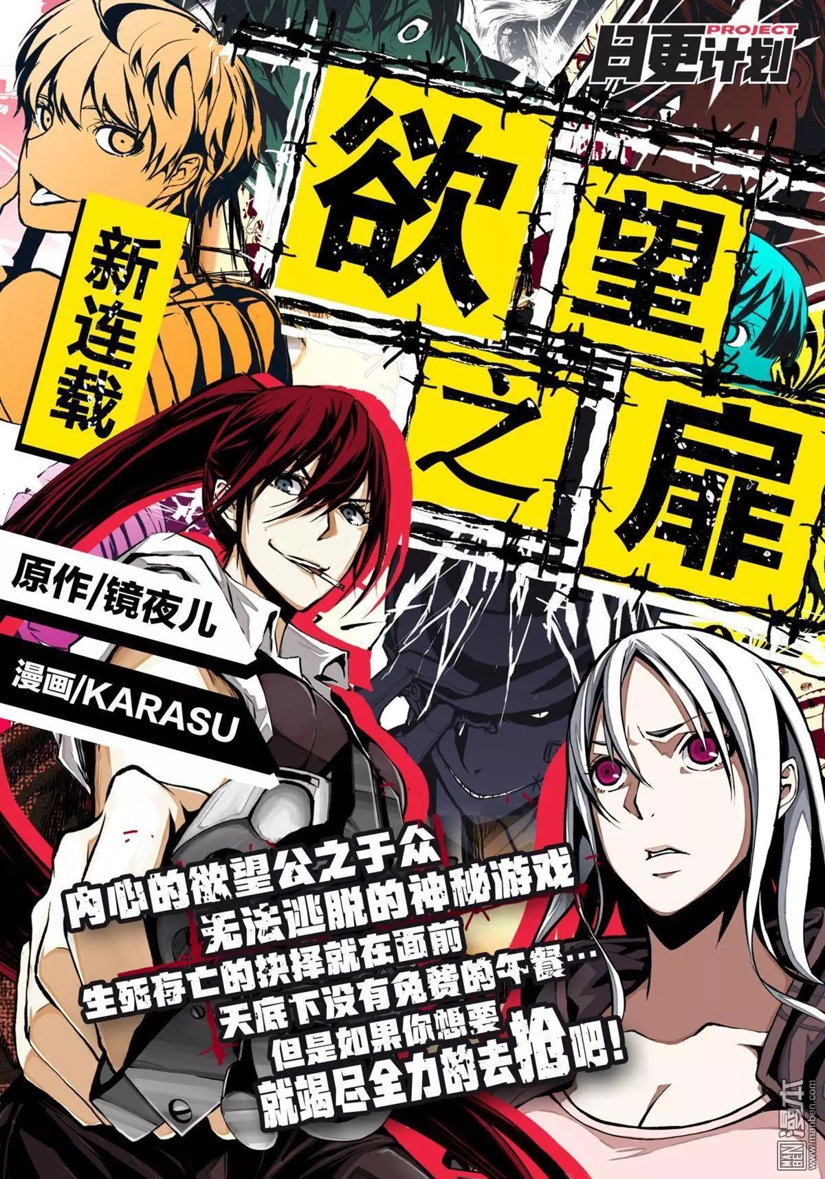 《魔角少女》第02回上 第15页