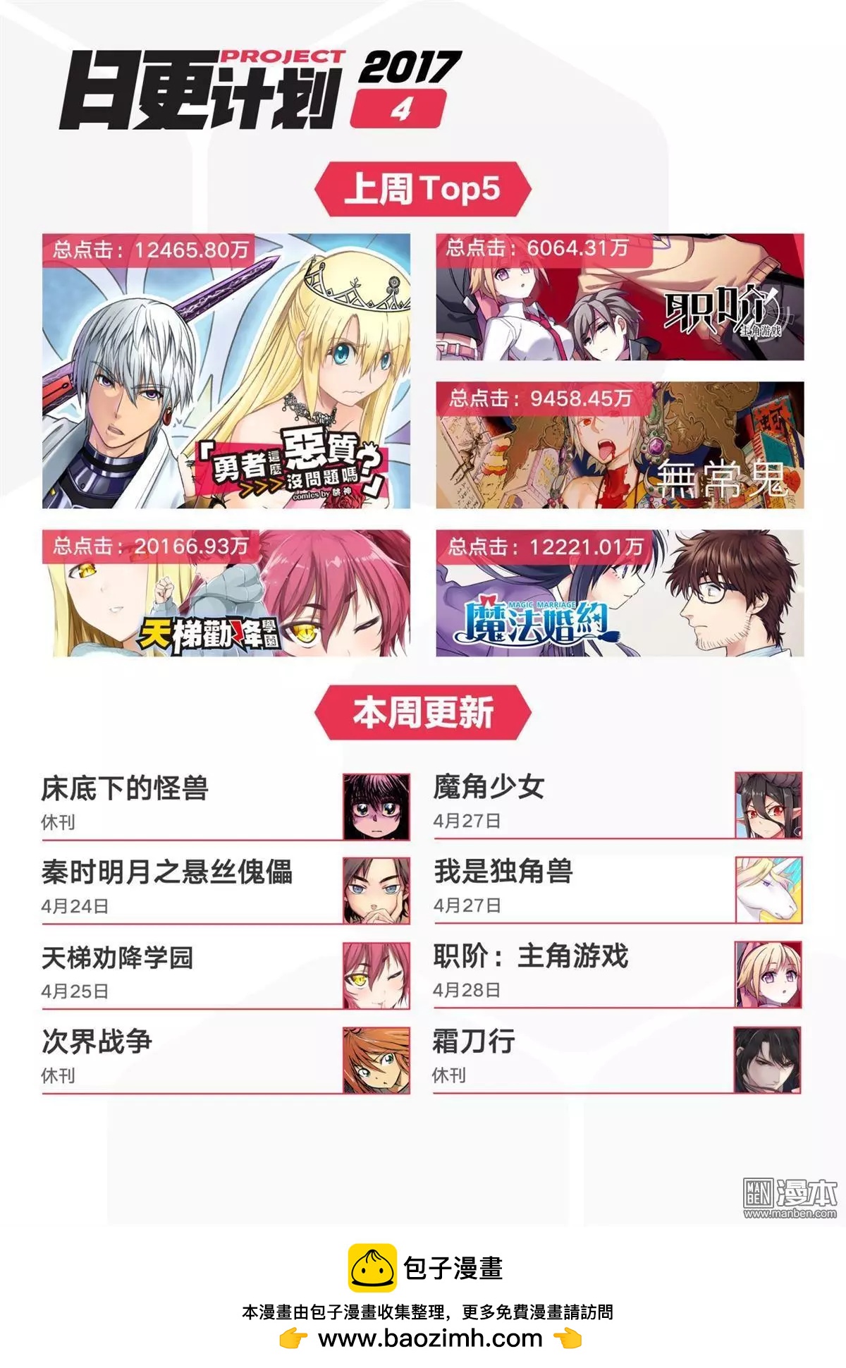 《魔角少女》第02回上 第16页