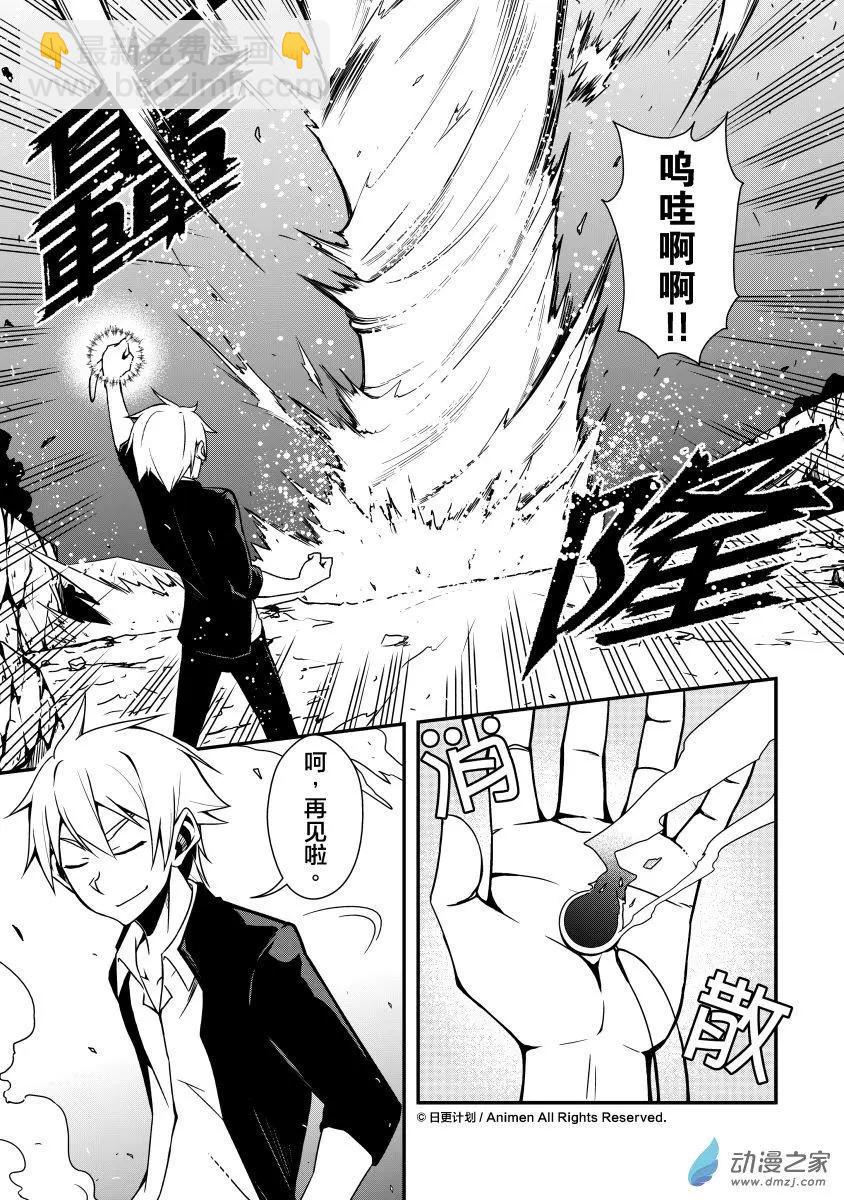 《魔角少女》第01回 第25页