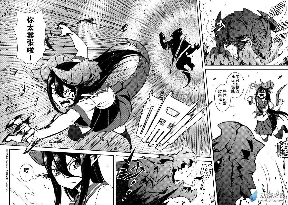 《魔角少女》第01回 第40页