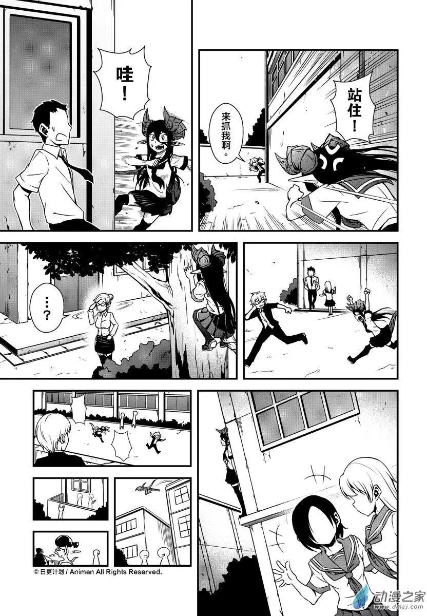《魔角少女》第02回下 第1页