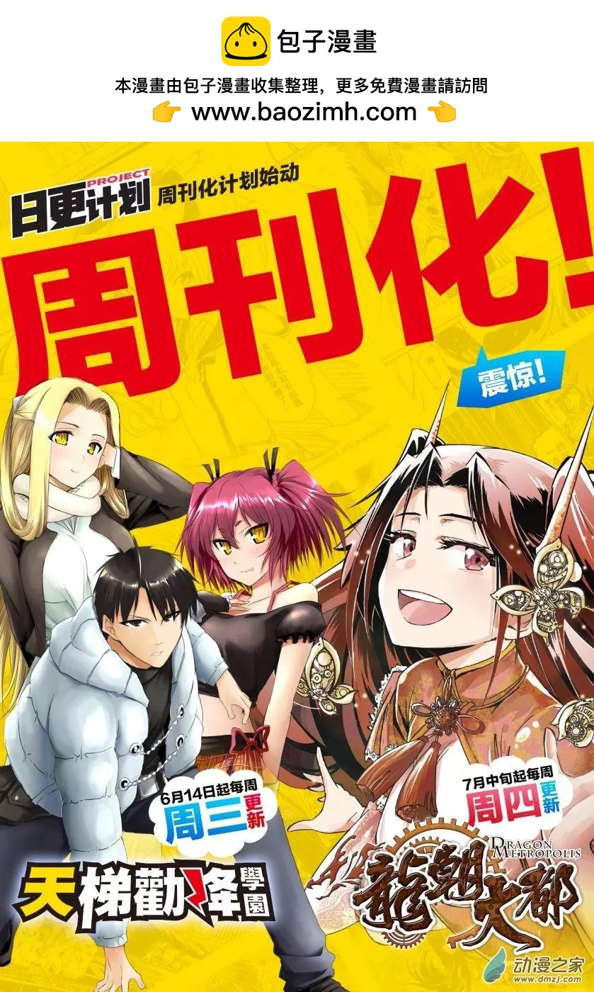《魔角少女》第04回上 第14页