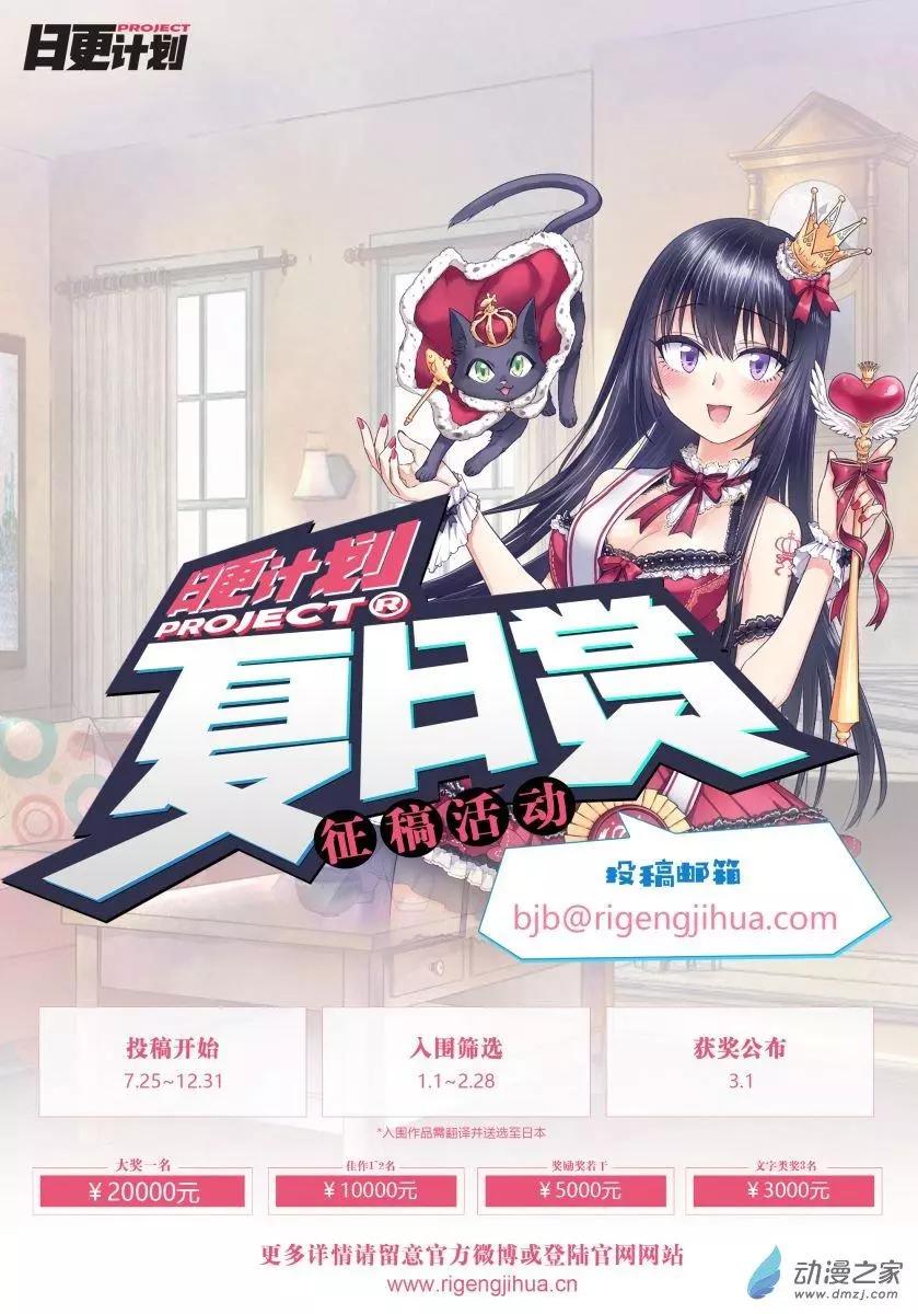 《魔角少女》第05回上 第11页