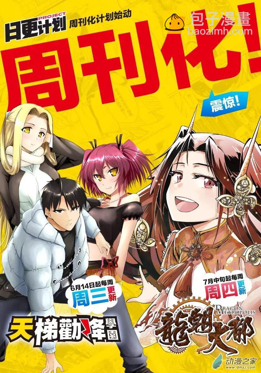 《魔角少女》第03回下 第17页