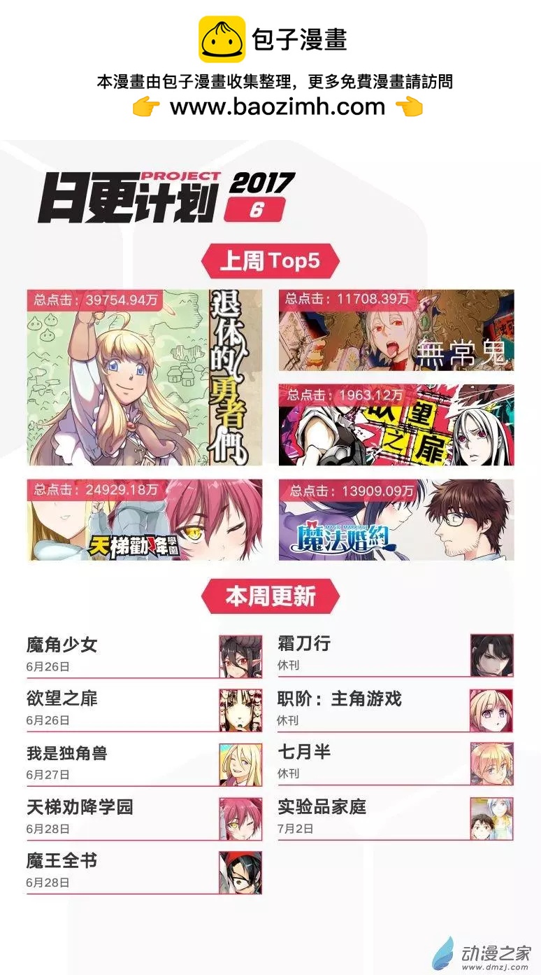 《魔角少女》第03回下 第18页