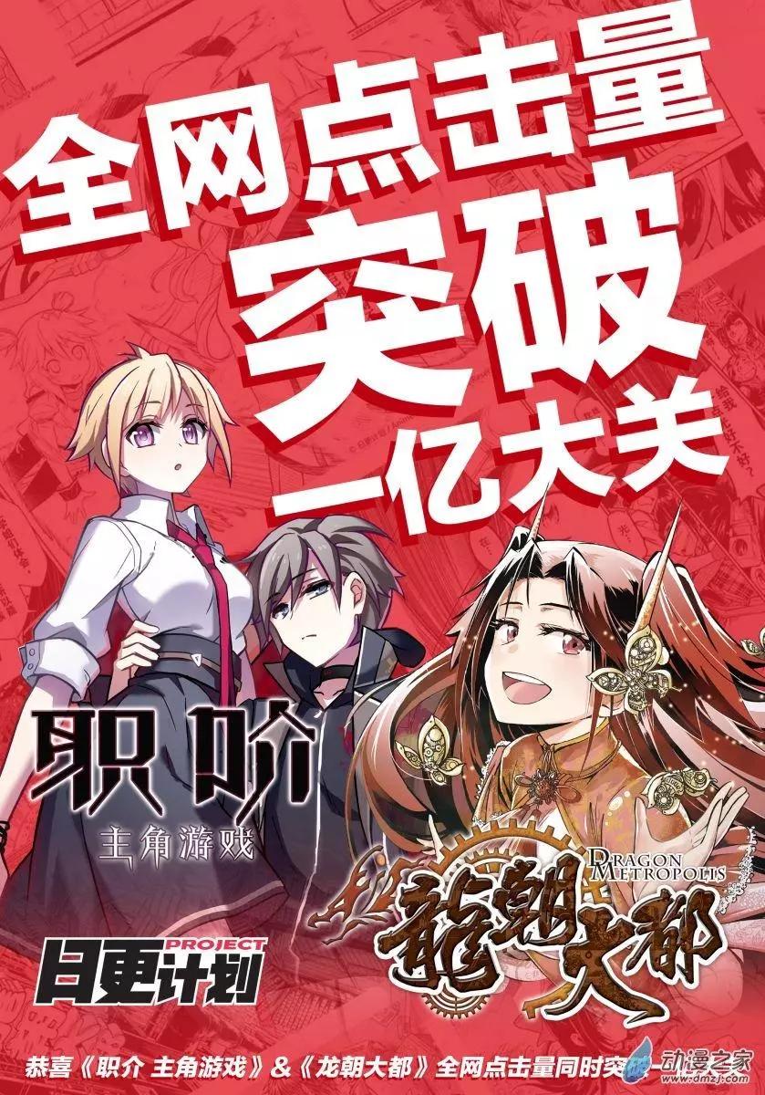 《魔角少女》第04回下 第14页