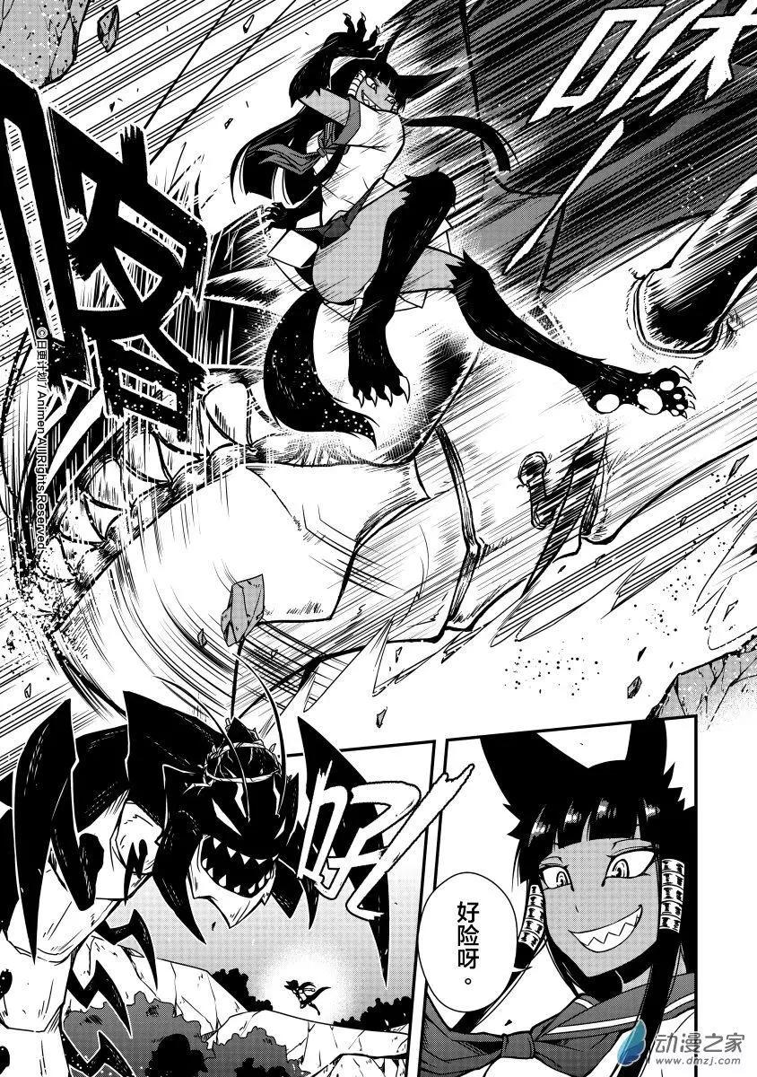 《魔角少女》第04回下 第7页