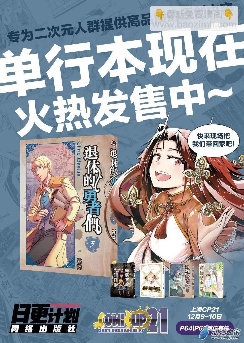 《魔角少女》第07回上 第9页