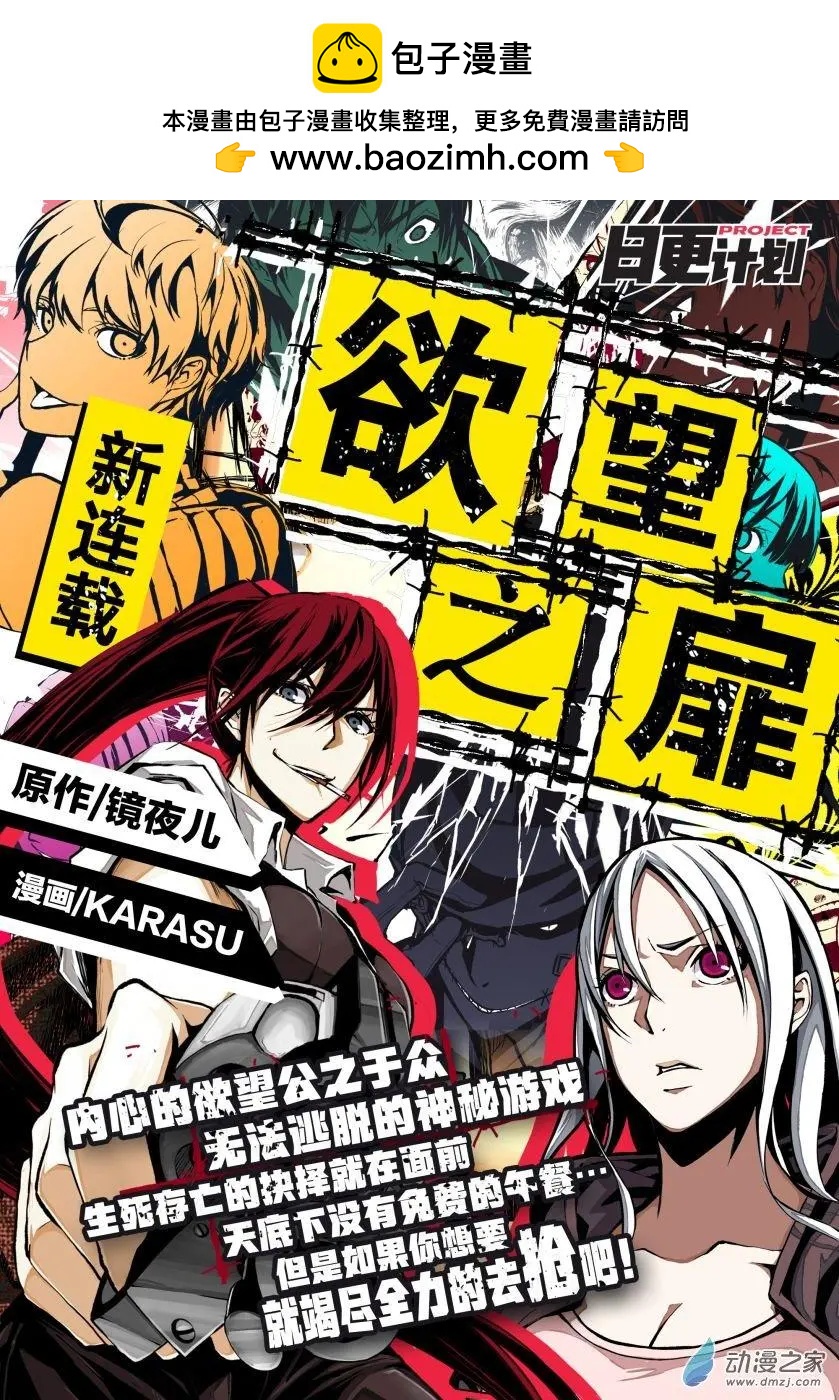 《魔角少女》第07回下 第13页