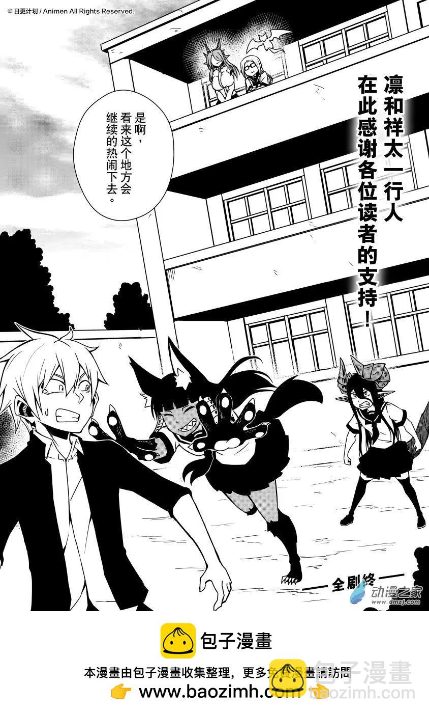 《魔角少女》第10回下 第13页
