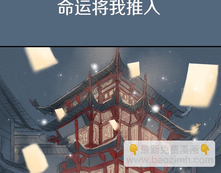 《全能妖怪社》序章 误入妖界 第11页