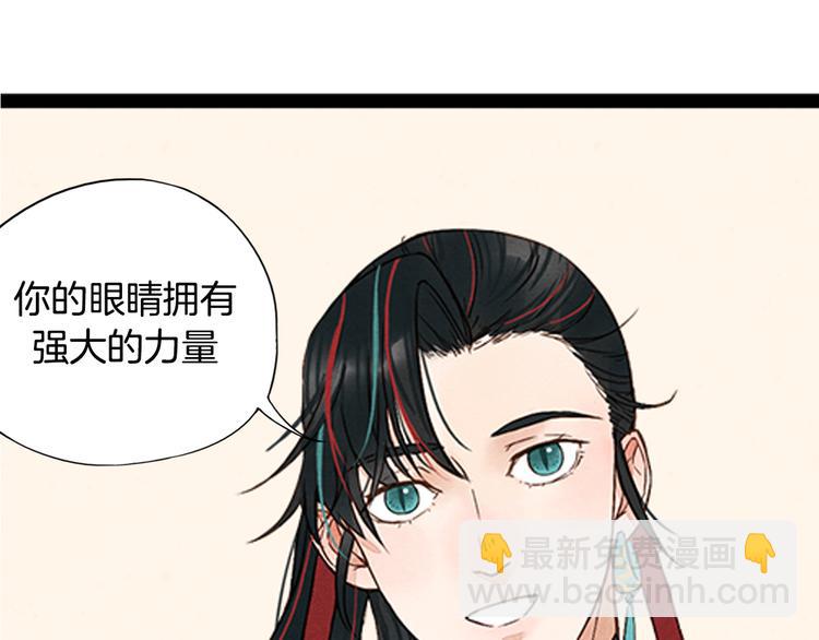 《全能妖怪社》序章 误入妖界 第15页