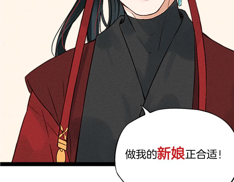 《全能妖怪社》序章 误入妖界 第16页