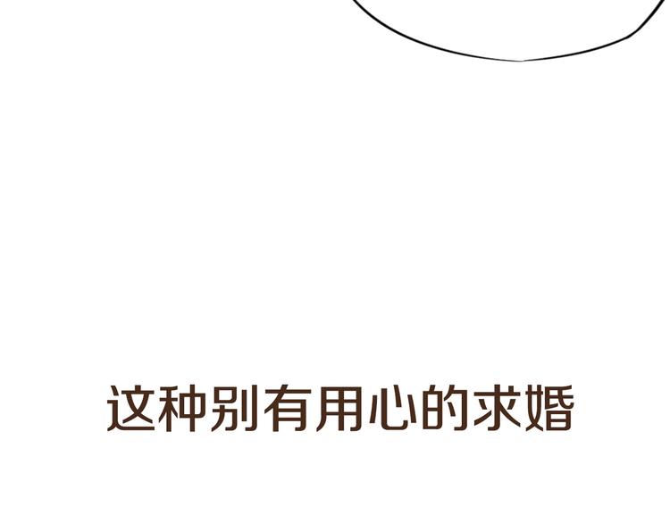 《全能妖怪社》序章 误入妖界 第17页
