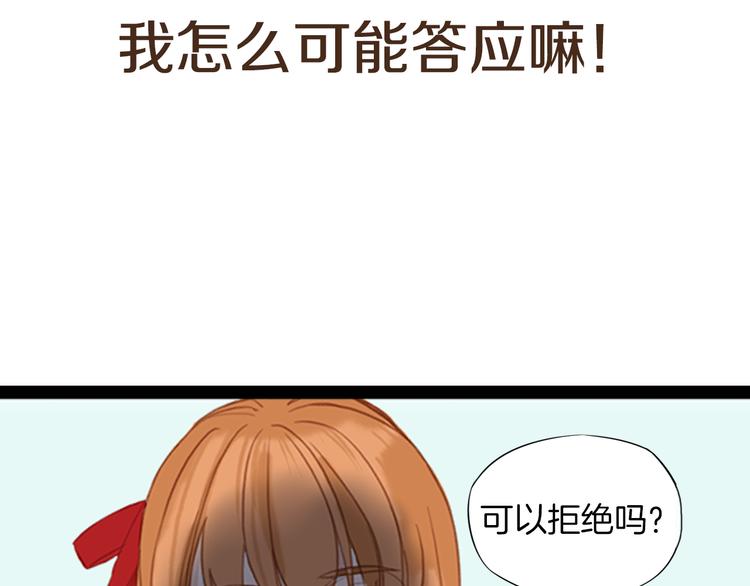 《全能妖怪社》序章 误入妖界 第18页