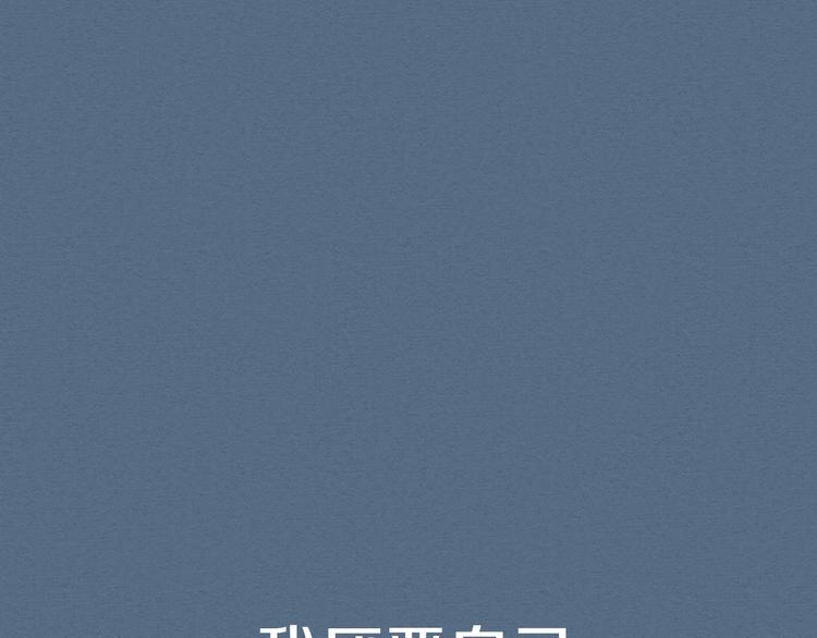 《全能妖怪社》序章 误入妖界 第1页