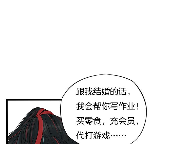 《全能妖怪社》序章 误入妖界 第20页