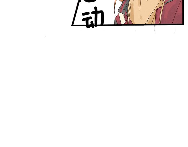 《全能妖怪社》序章 误入妖界 第22页