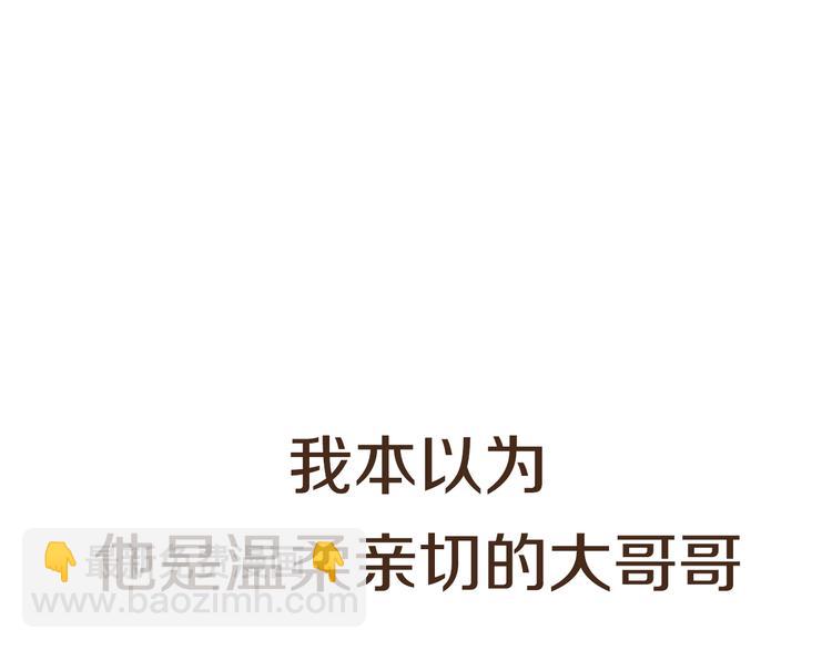 《全能妖怪社》序章 误入妖界 第26页
