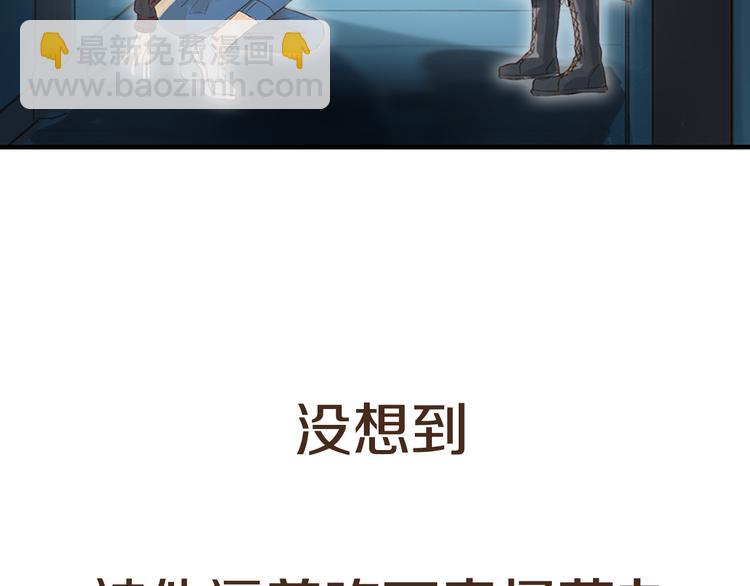 《全能妖怪社》序章 误入妖界 第28页