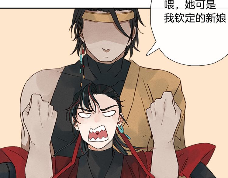《全能妖怪社》序章 误入妖界 第32页