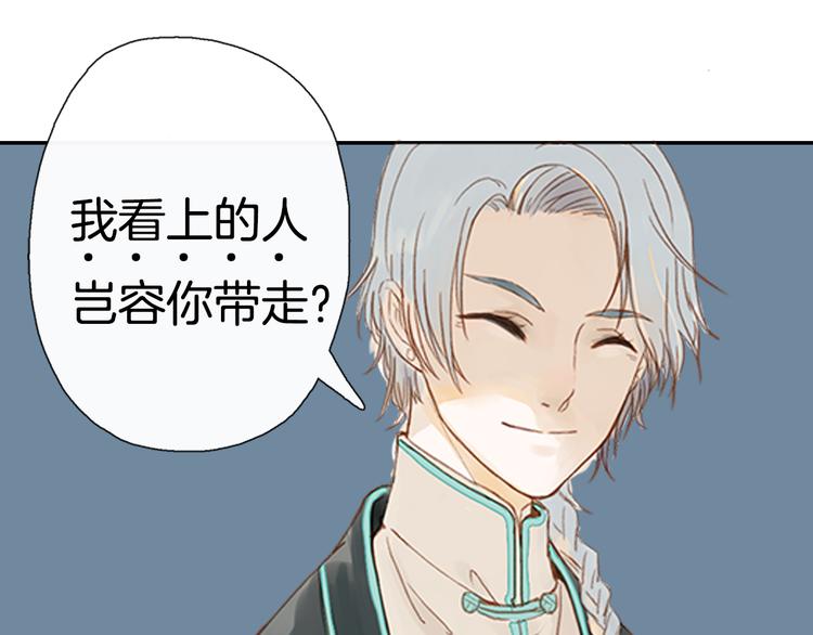 《全能妖怪社》序章 误入妖界 第34页