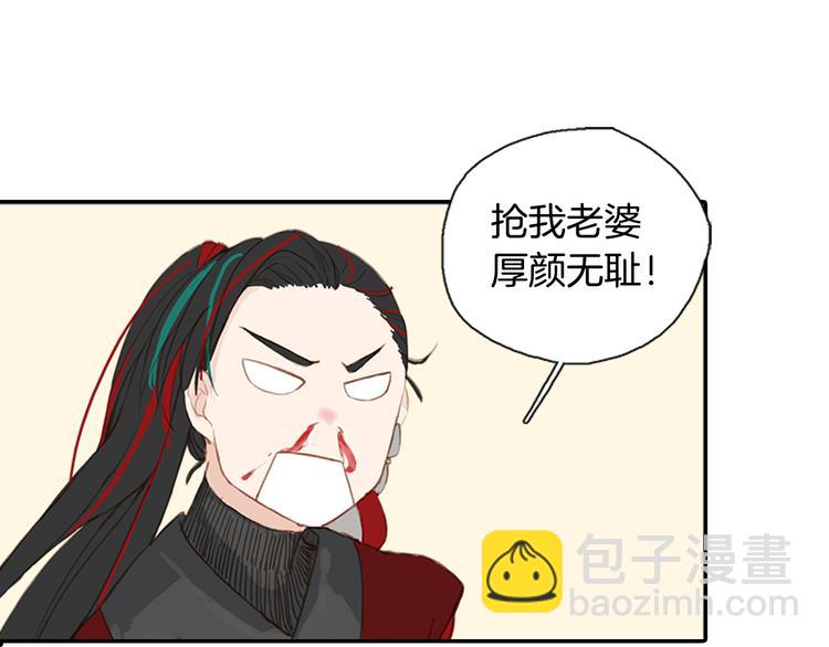 《全能妖怪社》序章 误入妖界 第36页
