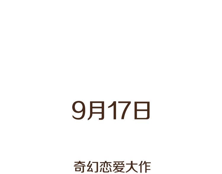 《全能妖怪社》序章 误入妖界 第37页