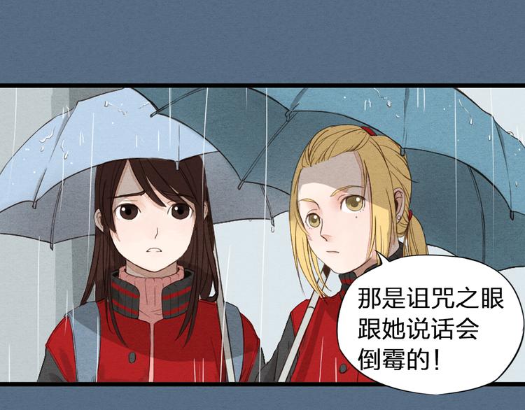 《全能妖怪社》序章 误入妖界 第6页