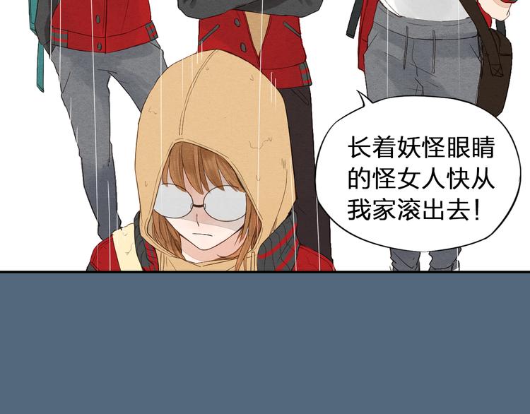 《全能妖怪社》序章 误入妖界 第8页